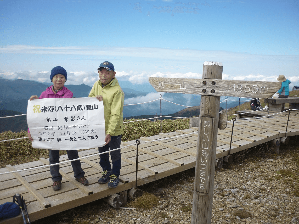 登山をする男女の写真